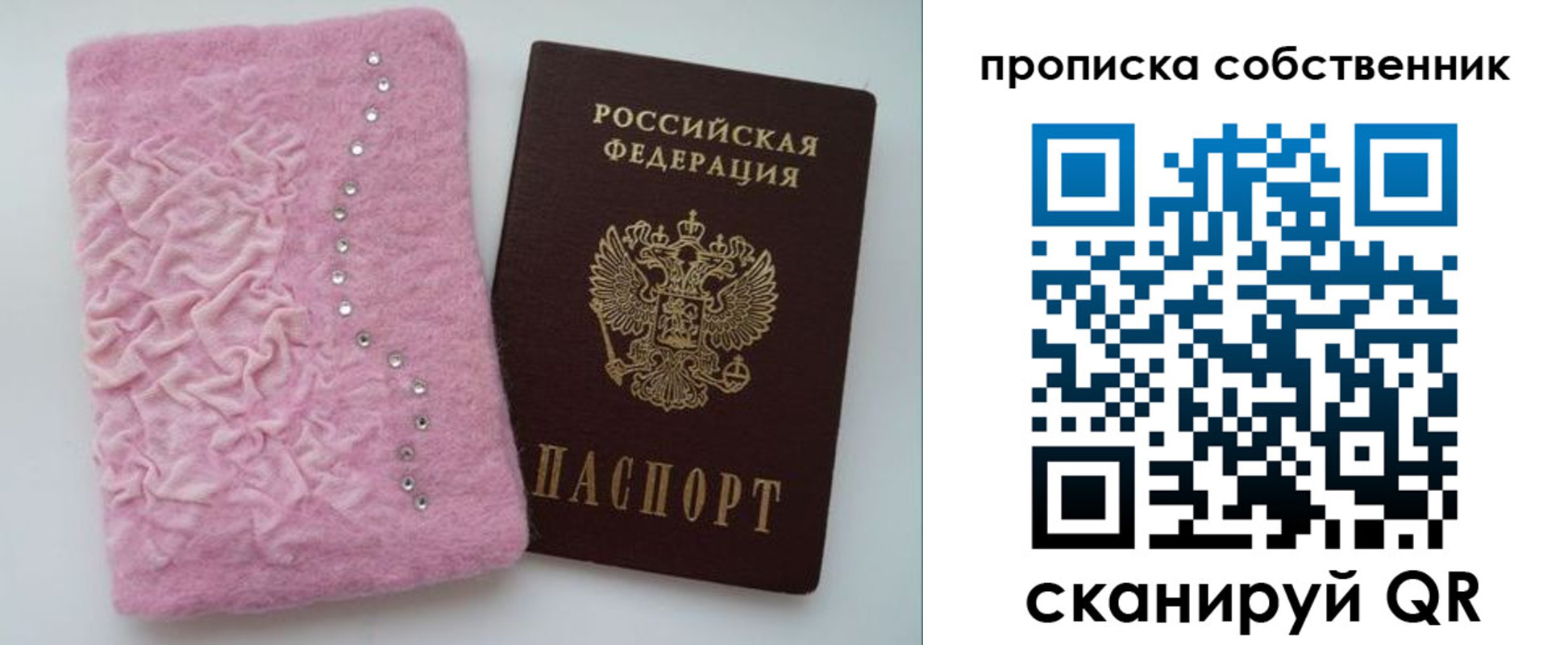 временная регистрация для всех в Светогорске