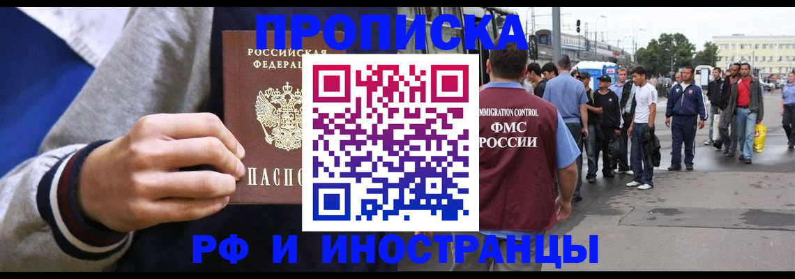 прописка для военкомата в Светогорске