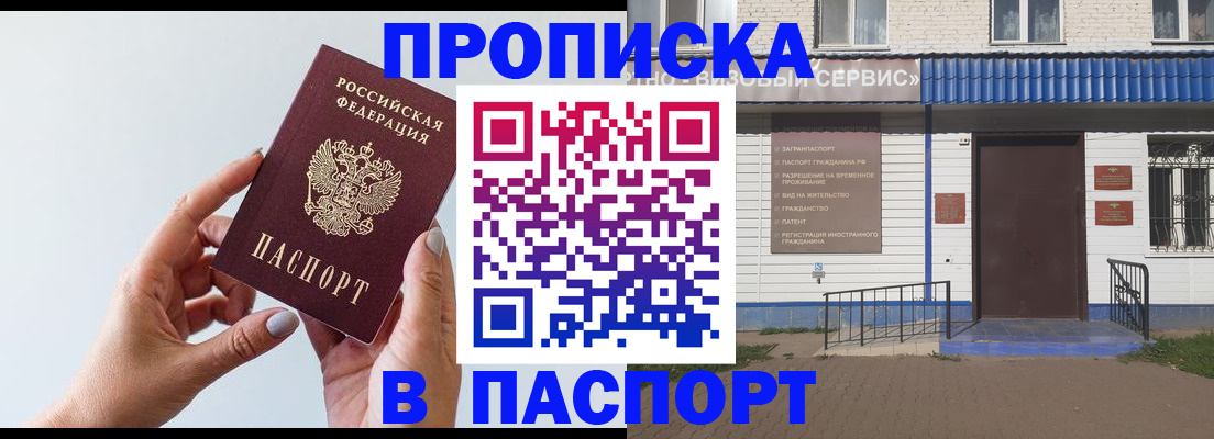 временная регистрация недорого в Светогорске