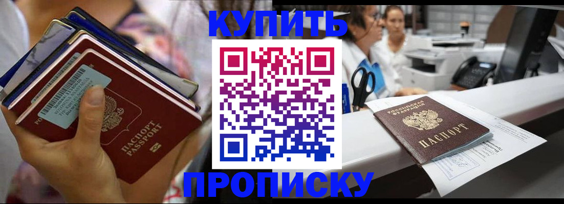 прописка для школы в Светогорске