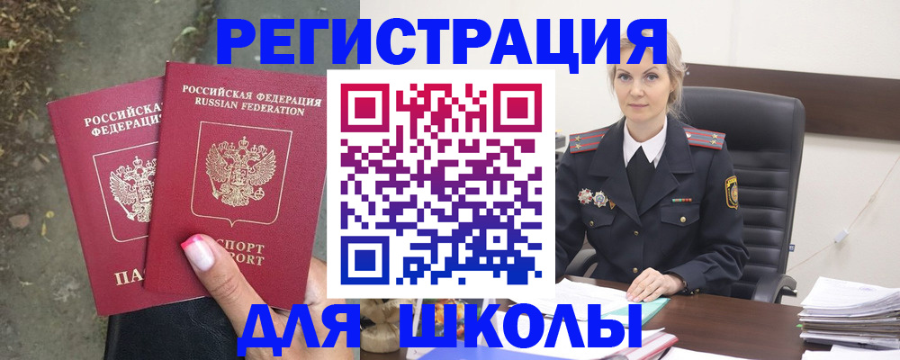 прописка 2025 в Светогорске