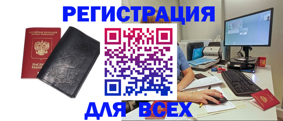 прописка 2025 в Светогорске