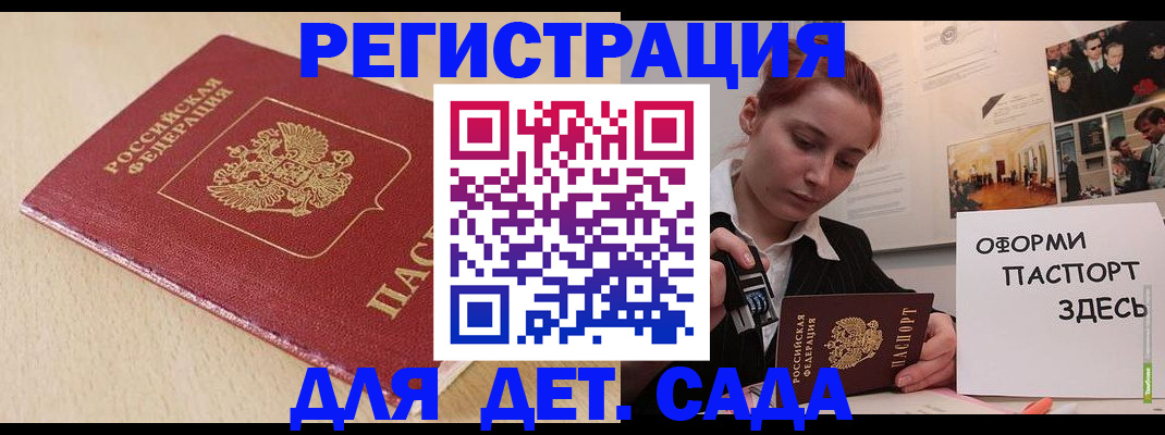 прописка в Светогорске